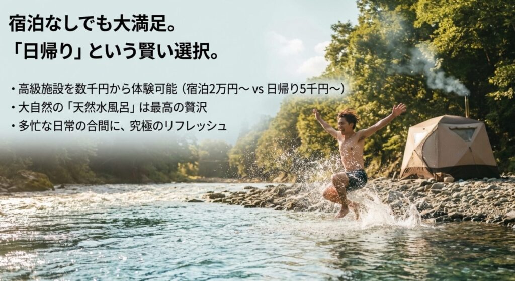 リバーサイドグランピングNutsでの日帰りテントサウナと天然水風呂の川ダイブ