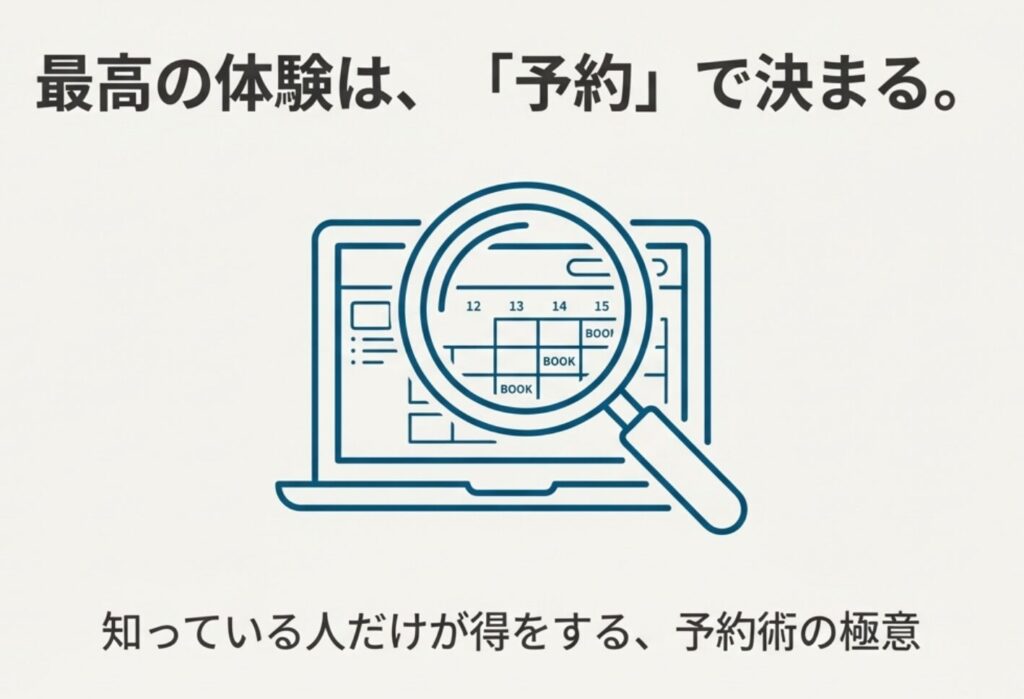 サウナグランピングを楽しむための賢い予約スケジュールの重要性